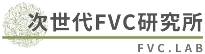 次世代FVC研究所ロゴ